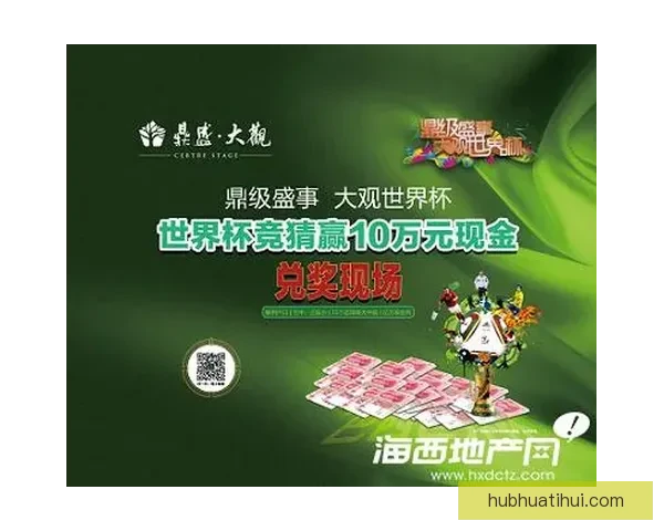 世界杯精彩竞猜平台尽享全球赛事乐趣与奖金盛宴